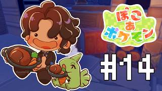 【ぽこ あ ポケモン】R団に入るため、ミッションをこなそう！#14 【にじさんじ/ベルモンド・バンデラス】