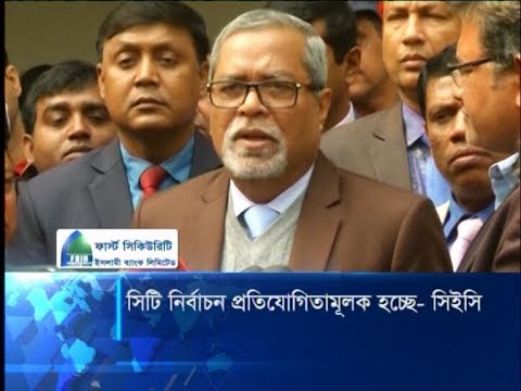 সিটি নির্বাচন প্রতিযোগীতামূলক হচ্ছে-সিইসি