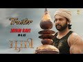 Bhoomi Trailer MrAlambu Tamil