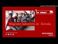 Migrant Laborers In Kerala