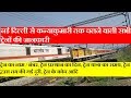New Delhi To Kanyakumari All Running Trains Information In 1 Video Mail Express Superfast