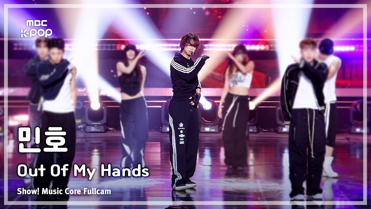 MINHO / Out Of My Hands