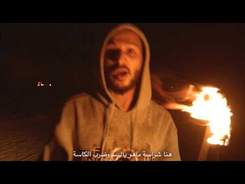 Dragon Fire Ft. Dr Slim - طلقاتي اسطر