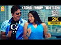 Kadhal Ennum 2K Video Song காதல் என்னும் Nam Naadu Sarath Kumar Karthika Sri