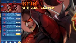 Epic Heroes - The God Slayer