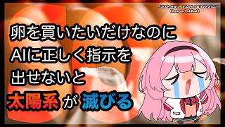 【ゲーム実況】サンゴ、3号、たまご買ってきて！【周央サンゴ】