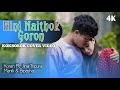 NINI NAITHOK GORON KOKBOROK Cover Music Video Koran Ft Jina Manik Bipasha