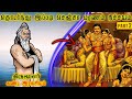 மரணத்தை வெல்ல திருமூலர் கூறும் ரகசிய