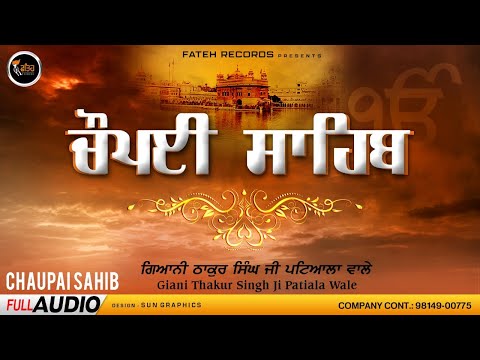 Choupai Sahib | Giani Thakur Singh Ji Patiale Wale | New Path Chaupai Sahib 2024 - #newpath