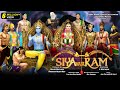 सियावर राम धमाकेदार फुल एनिमेटेड मूव�
