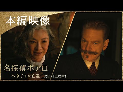 クリップ【世界一の名探偵を翻弄する霊能者レイノルズ】（字幕版）