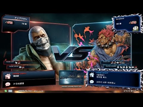 TEKKEN 7: Mr. NAPS VS Goraebob | US Players | KOIFT Grand Final 2016