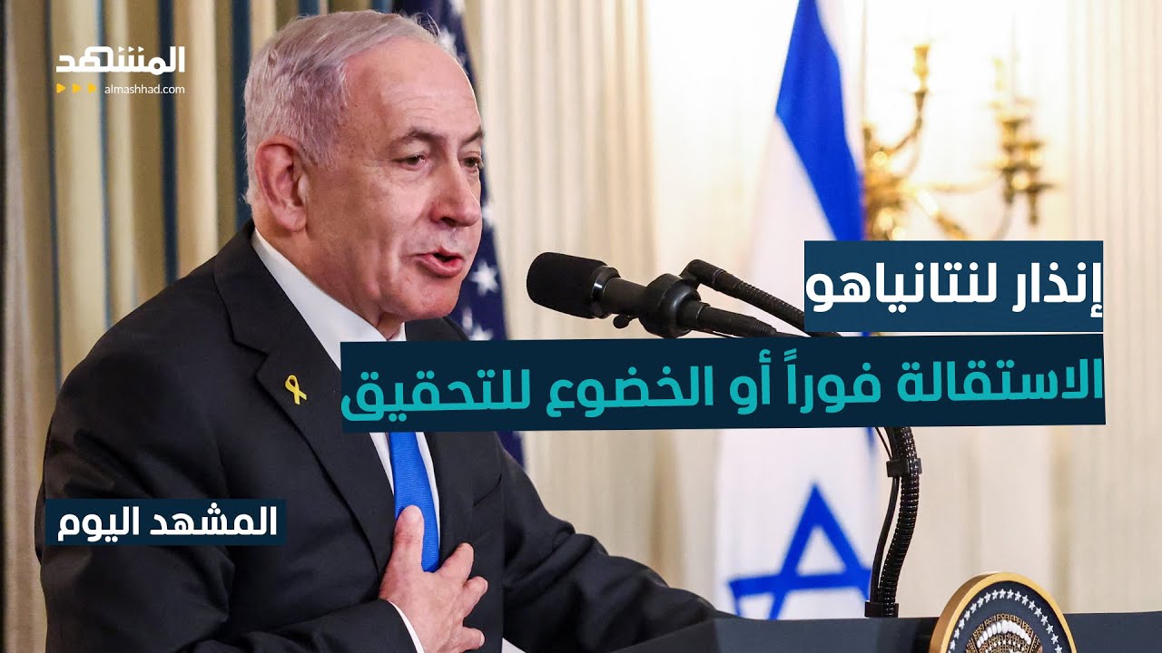 عائلات العائدين من الأسر توجه إنذارا شديد اللهجة لنتانياهو - المشهد اليوم