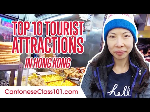 香港十大旅遊景點 (Top 10 Tourist Attractions in Hong Kong)