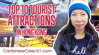 Top 10 Tourist Attractions in Hong Kong