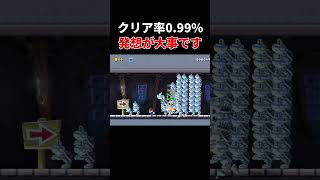 クリア率が低いのには理由があります。【マリオメーカー2/マリメ2】