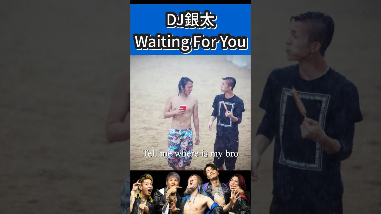 DJ社長に歌う曲　DJ銀太/Waiting For You【Repezen foxx レペゼン切り抜き】#dj社長 #shorts #レペゼン