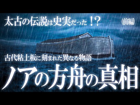 永遠の氷の中の箱舟