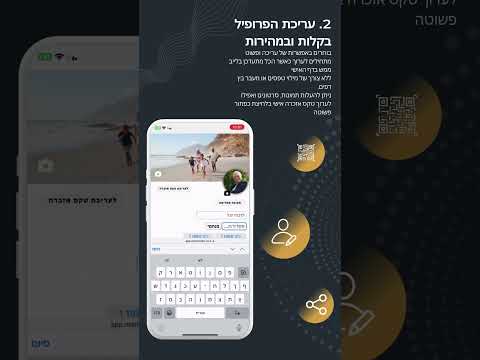 הנצחה דיגיטלית