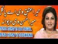Noor Jahan Song Tera Ishq Vi Ae Pagal Mera Husn Vi Deewana