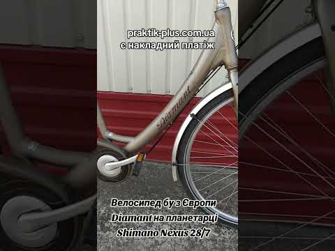 Велосипед бу из Европы Diamant на планетарке Shimano Nexus 28/7 - фото 1 - id-p2988767792