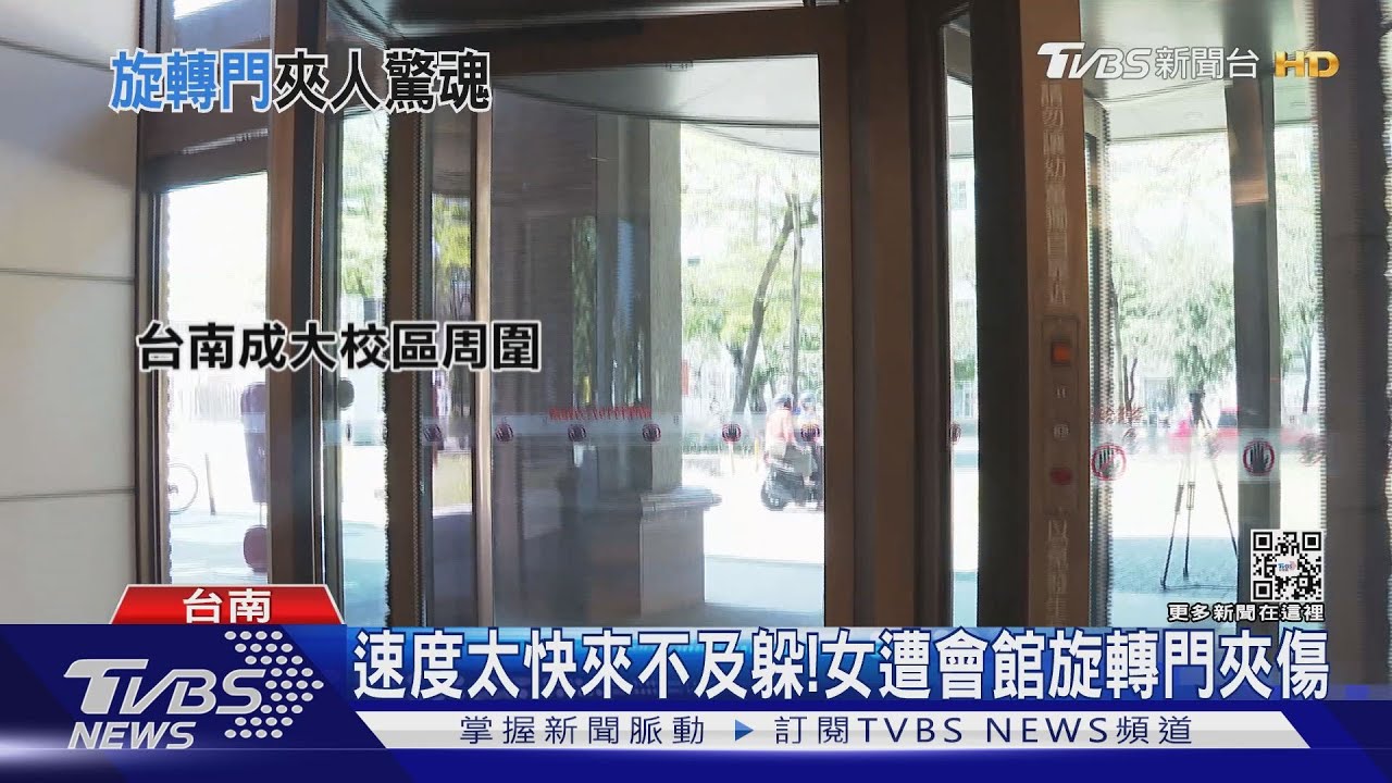 速度太快來不及躲! 女遭會館旋轉門夾傷頭