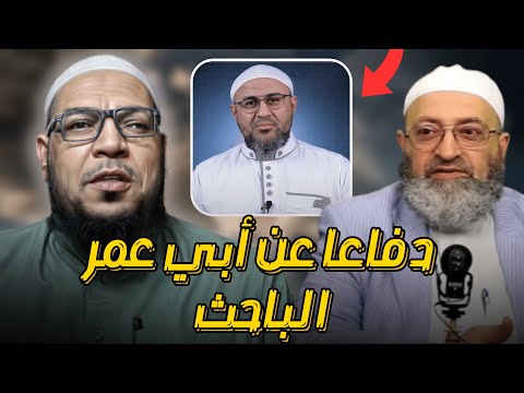 من الذي برر الاستغاثة؟ ومن هو «مزيّن الشرك»؟ دفاعًا عن مكافح الشبهات وردًّا على دمشقية