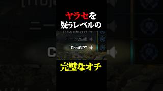 あまりにも完璧すぎるオチ #shorts