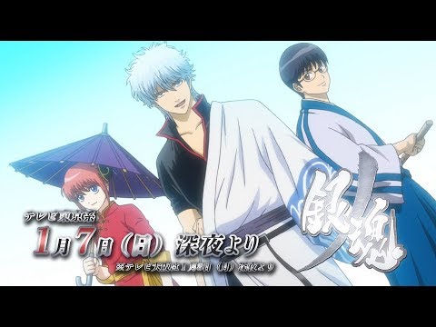 Gintama. Silver Soul Arc