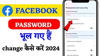 Facebook password bhul gaye to kaise change kare | How to reset facebook password 2024