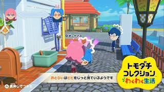 【トモダチコレクション#83】ビビちゃんが気になる…!【アイプリ？シーズン2】【じゅりあ、える、すばる、おとめ、ビビ】