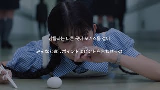 [和訳] IVE - ATTITUDE 【日本語字幕】