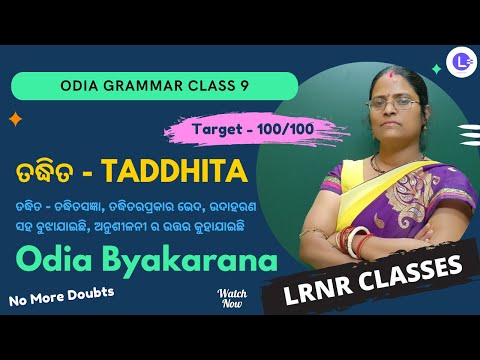 TADDHITA PRATYAYA ତଦ୍ଧିତ Class 9 Odia Grammar Chapter 6 Questions & Answer