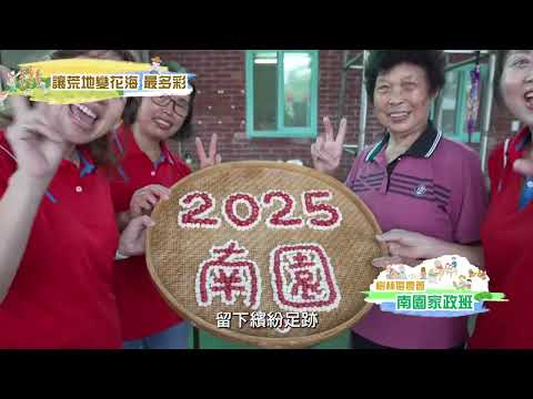 114年特色家政班