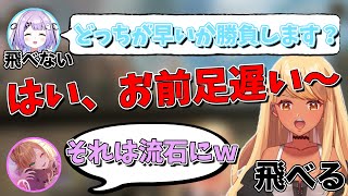 後輩に全く容赦のない先輩 神成きゅぴ(w/胡桃のあ、紫宮るな)【神成きゅぴ切り抜き】