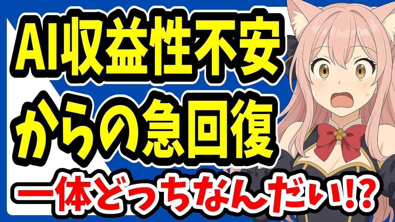 【週間投資結果報告】AI収益性不安から急回復、今週の市場は何を見ていたのか【インデックス】オルカン・S&P500・ナスダック100・新NISA