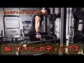 クリスマスプレゼントにディップス #筋トレ #上腕三頭筋 #ディップス #クリスマス