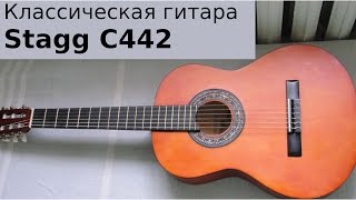 Video thumbnail for Обзор классической гитары Stagg C442. Пример звучания. Classic acoustic guitar by theEazy RB