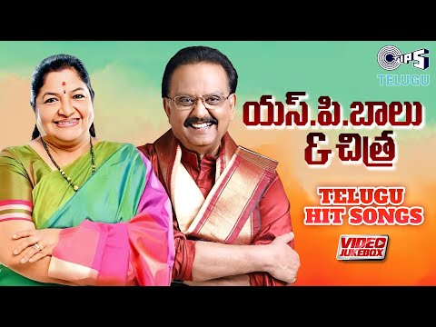 S.P. Balasubrahmanyam, K.S. Chithra Telugu Hit Songs | Telugu Love Songs | Video Jukebox
