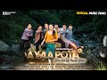 AYAA POTA OFFICIAL VIDEO MIKMAR RIBA MARPI BASAR JUMLI EYYNAM