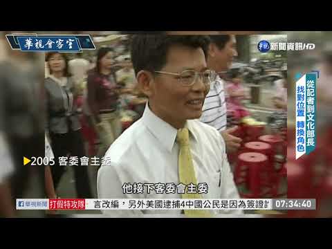 從媒體到入閣 李永得分享轉換心得