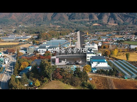 신북읍의 공공기관