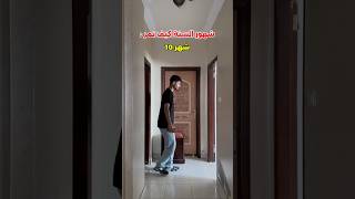 شهور السنة كيف تمر !!