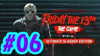#06【13日の金曜日】久しぶりの再会？【フライデー・ザ・サーティーンス】