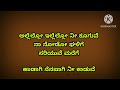 O Priya O Priya Kannada Karoke