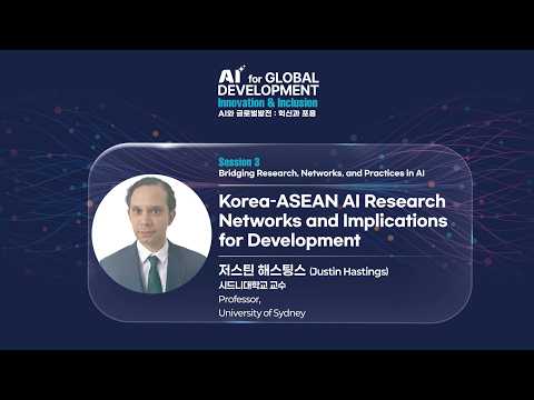 2025 AI for Global Development Forum: Innovation & Inclusion | Session 3 Justin Hastings