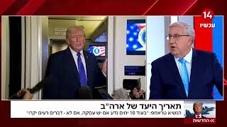 ישראל נלחמת | הצטרפו לשידור החי (חדשות ערוץ 14) - התמונה מוצגת ישירות מתוך אתר האינטרנט יוטיוב. זכויות היוצרים בתמונה שייכות ליוצרה. קישור קרדיט למקור התוכן נמצא בתוך דף הסרטון