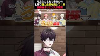 そんなこともできるの?!と思う夏の企画を出してくる放課後オリエンスが最高すぎた【#放課後オリエンス #オリエンス #にじさんじ  #shrots #にじさんじ切り抜き #vtuber  】