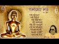 108 Namokar Mahamantra Jaap Ravindra Jain