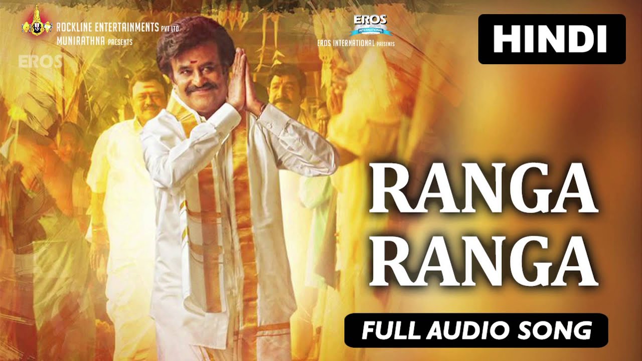 Ranga Ranga Lyrics  | Lingaa | Shafirul Azhar, Rajinikanth | S. P. Balasubrahmanyam | A.R. Rahman